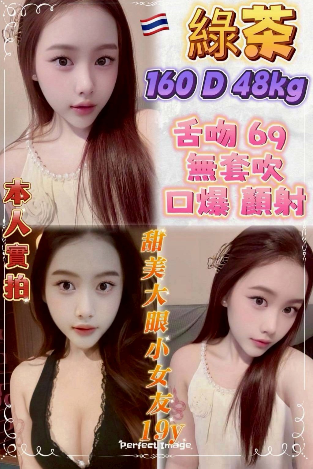 佳玲→南投外送茶|找茶→輔大正妹→身高170cm→體重54kg→胸圍E罩杯→年齡18歲→特點：敢玩熱情超主動 床上超淫蕩 缺很大型 100%淫蕩騷貨人妻